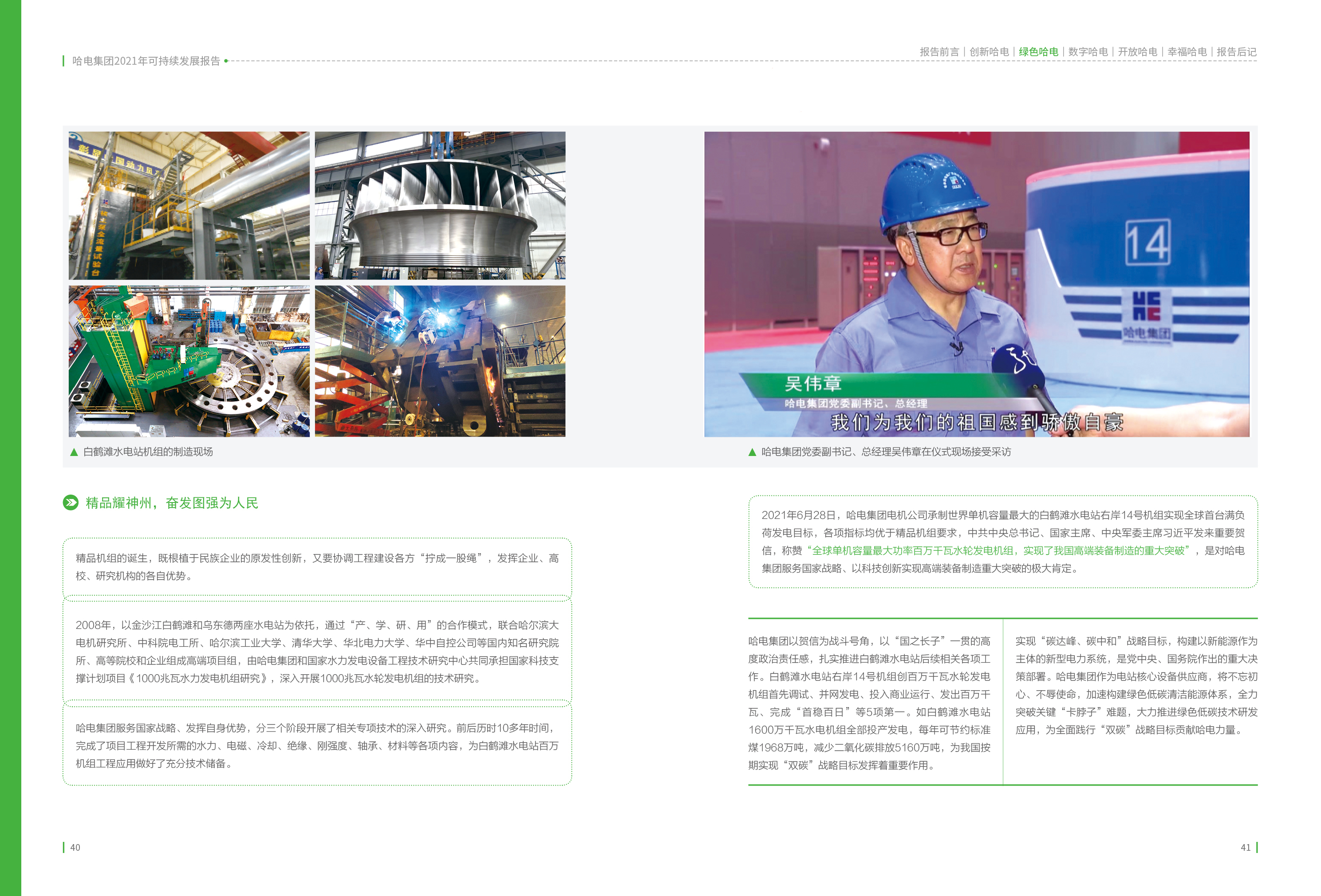 壹定发(中国游)官方网站