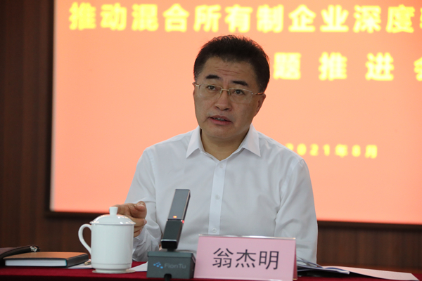 翁杰明、国资、国企、央企、国资委、副主任、企业刷新、新闻宣传