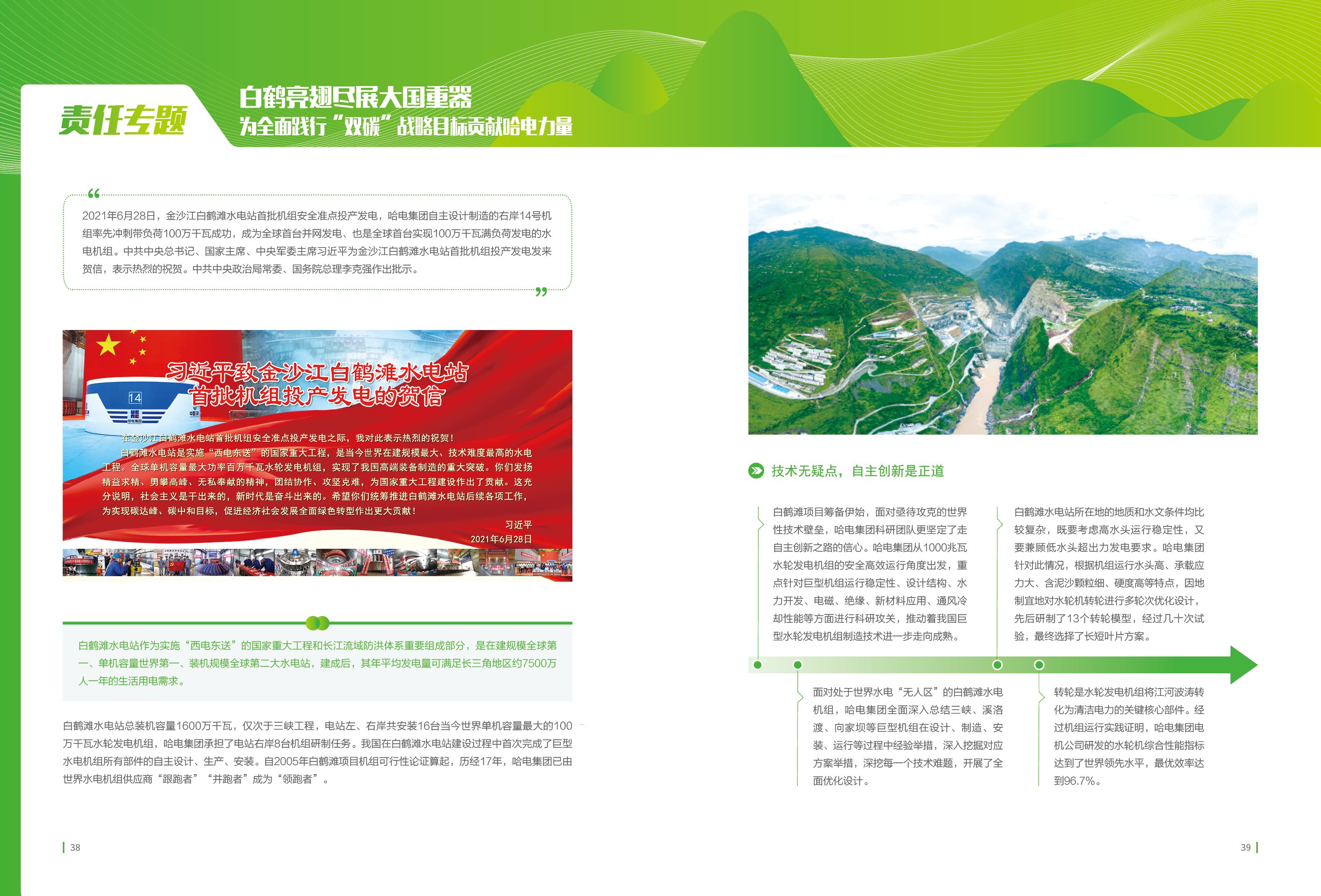 壹定发(中国游)官方网站