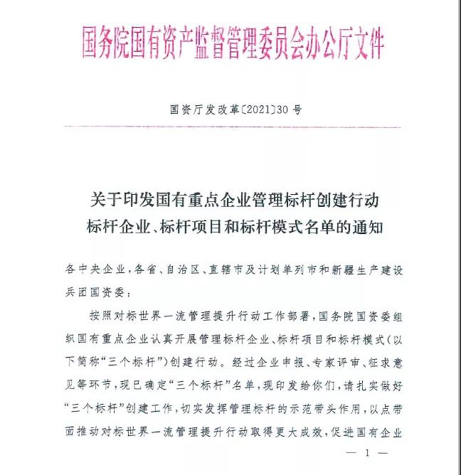 壹定发(中国游)官方网站