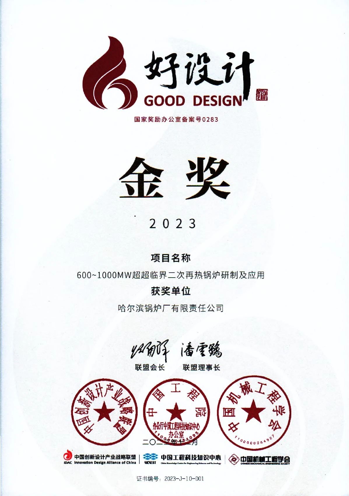 壹定发(中国游)官方网站