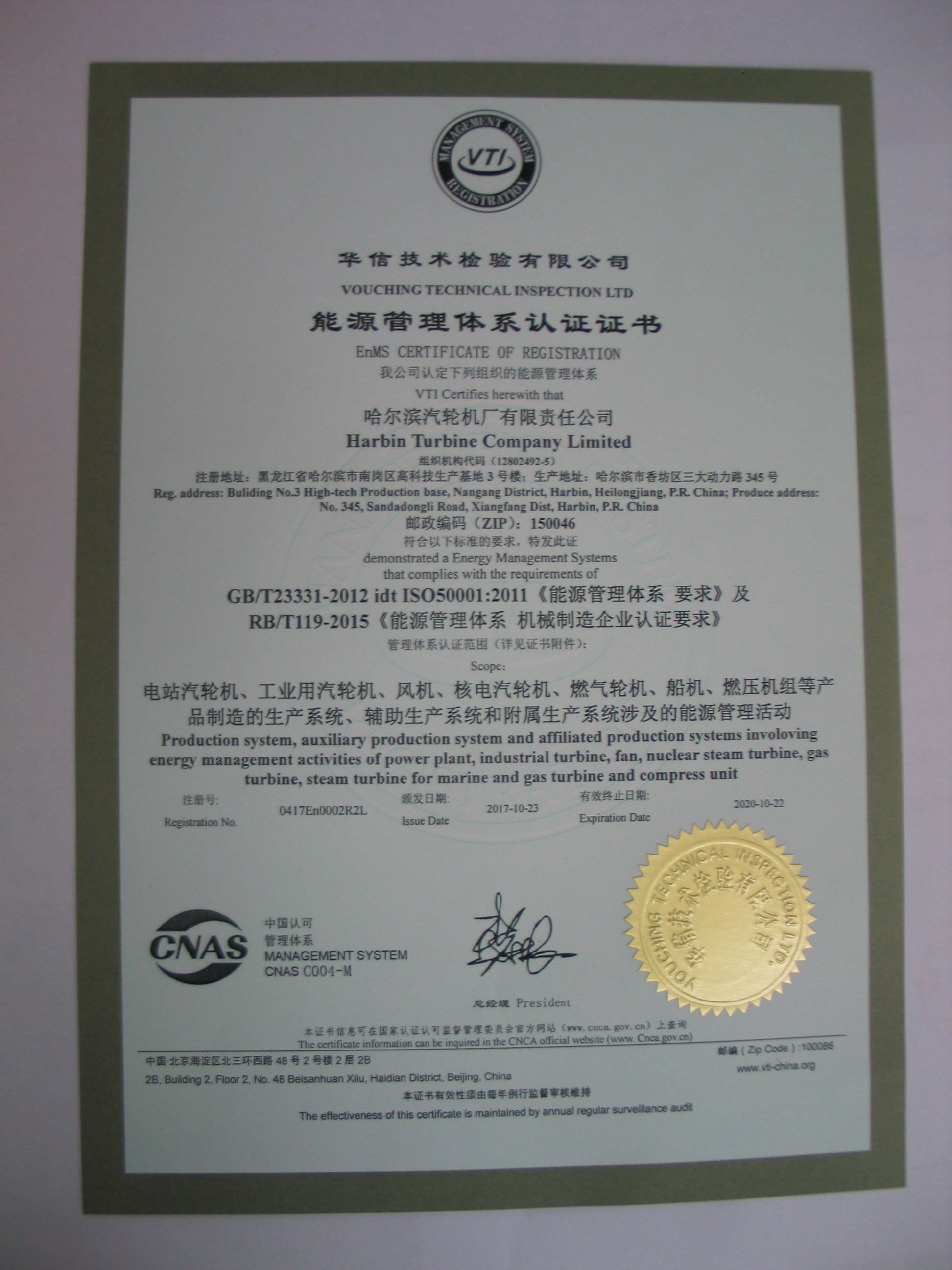 壹定发(中国游)官方网站