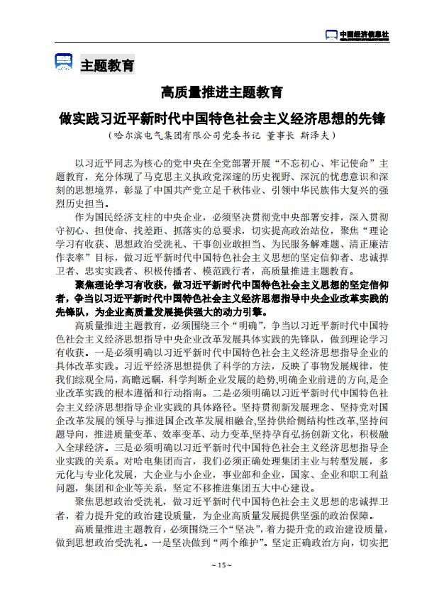 壹定发(中国游)官方网站