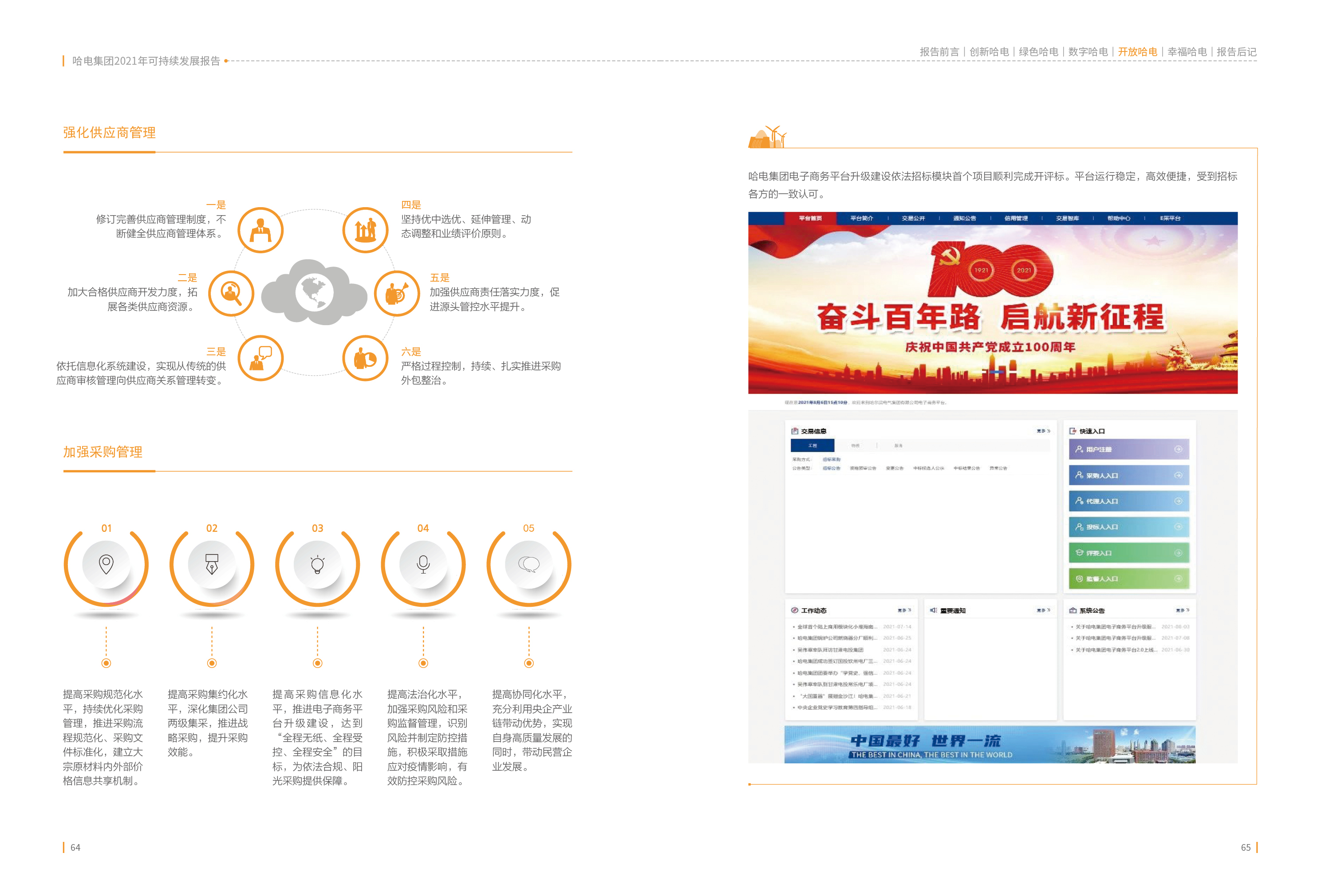 壹定发(中国游)官方网站