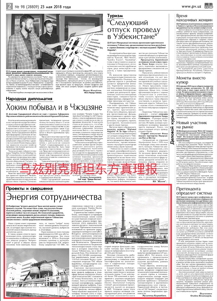 壹定发(中国游)官方网站