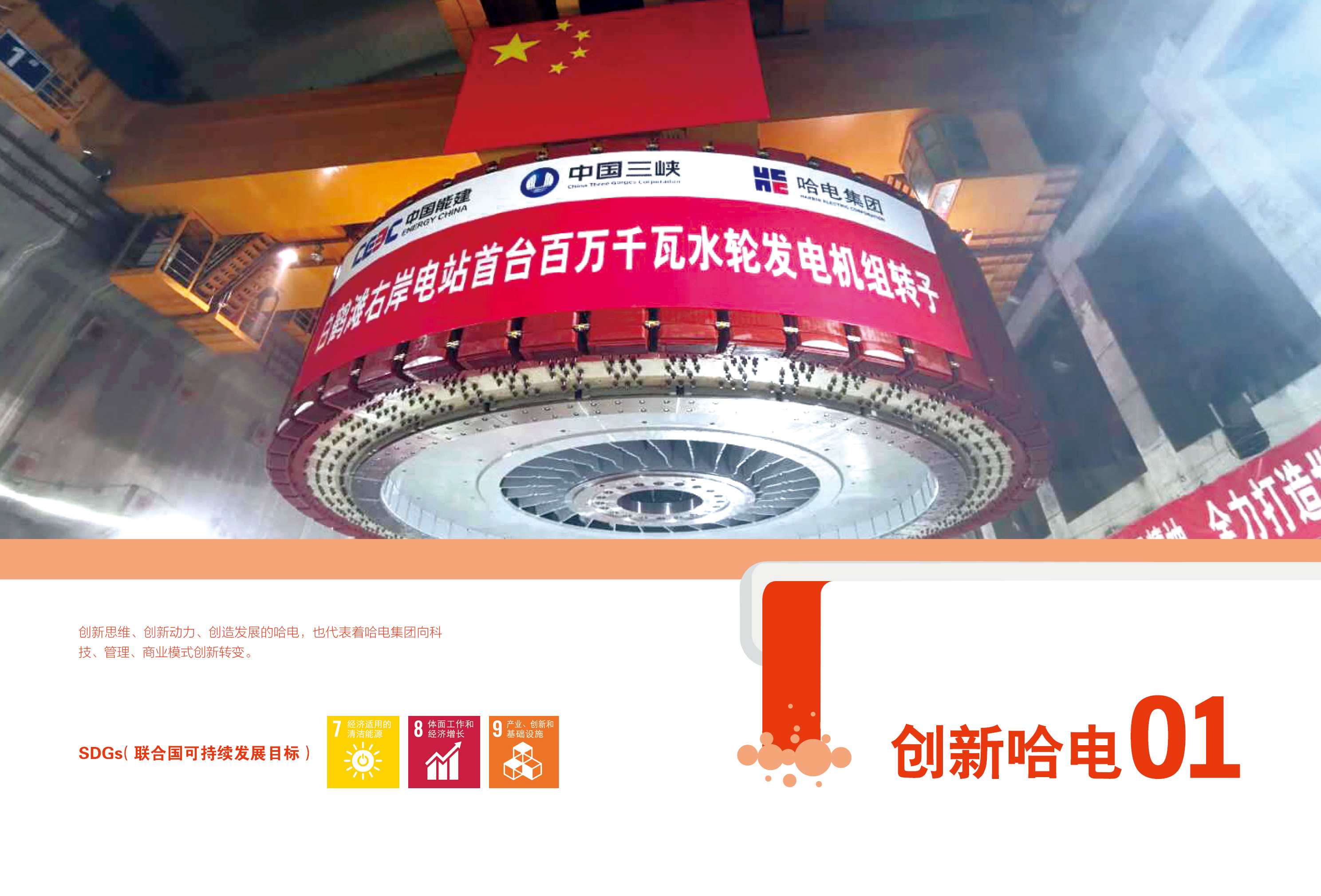 壹定发(中国游)官方网站