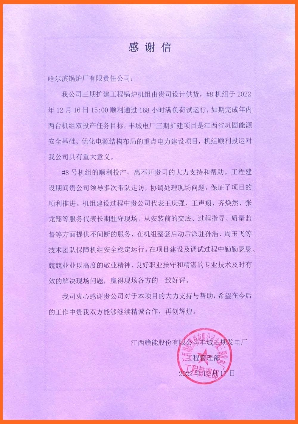 壹定发(中国游)官方网站