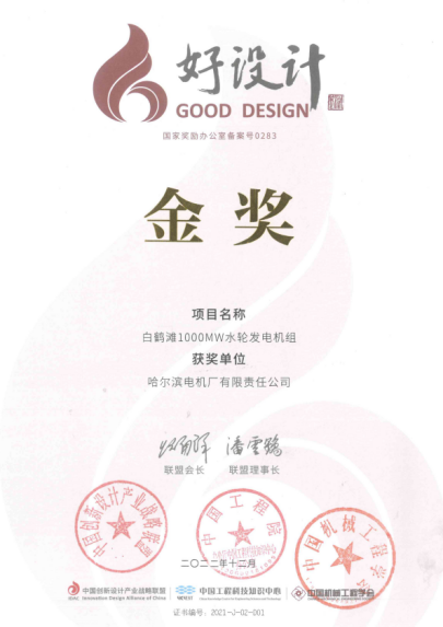 壹定发(中国游)官方网站