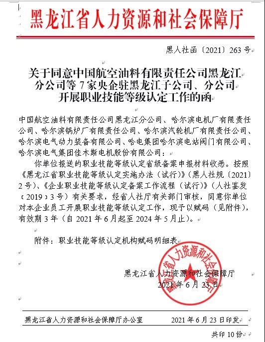 壹定发(中国游)官方网站
