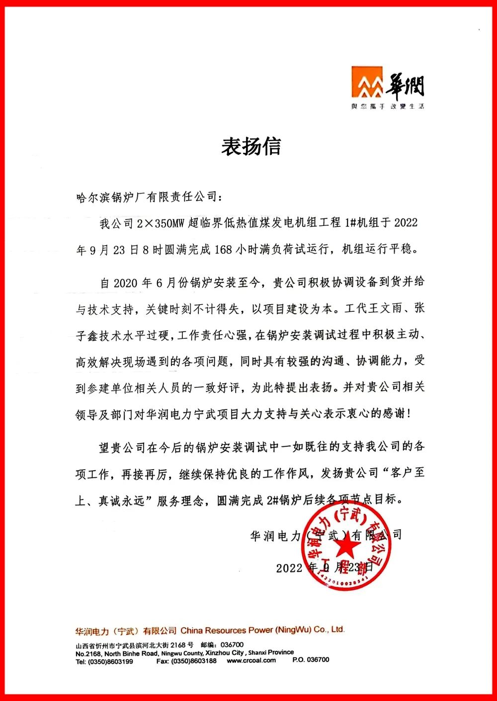 壹定发(中国游)官方网站