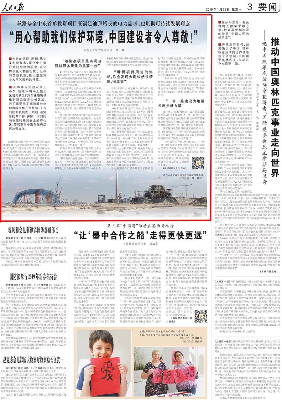 壹定发(中国游)官方网站