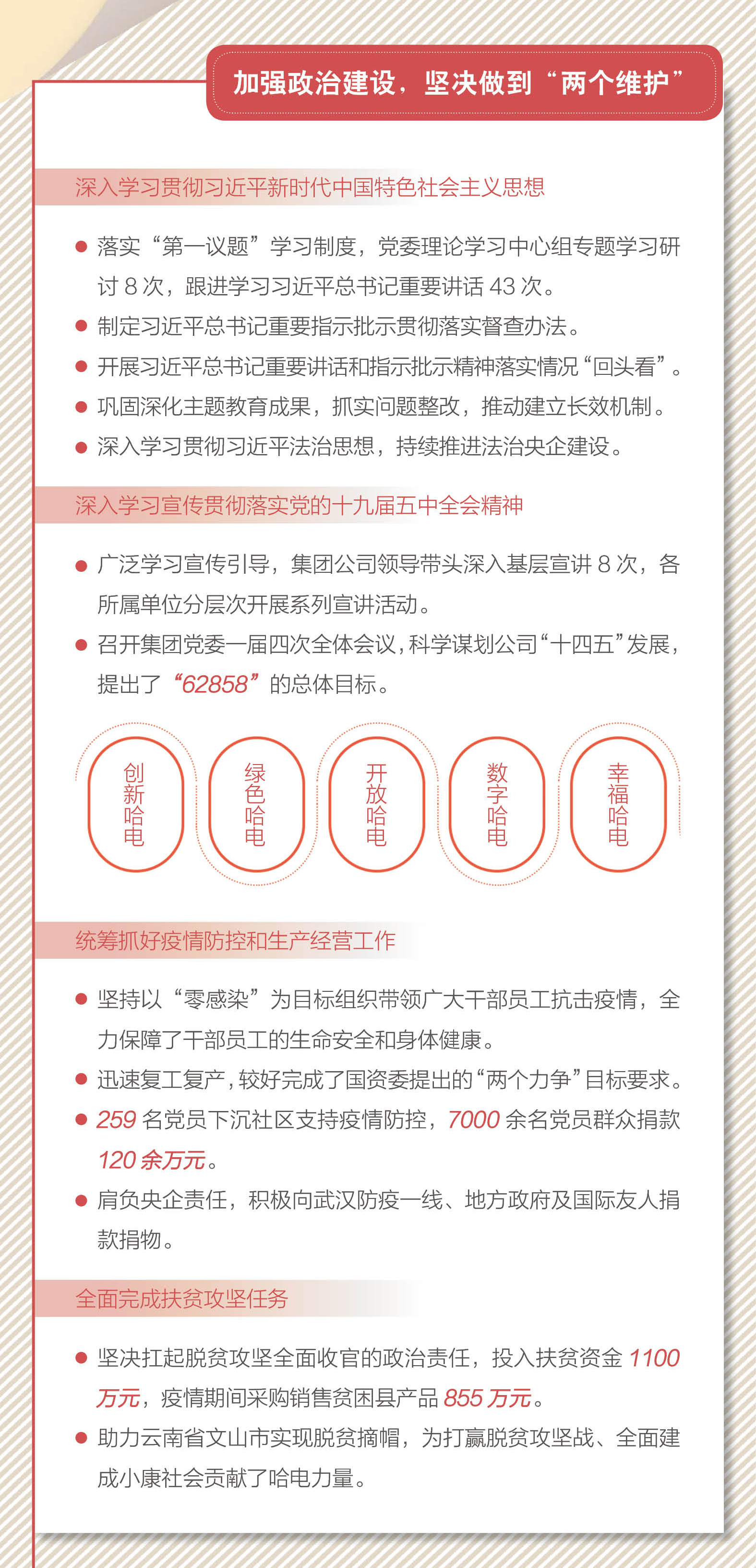 壹定发(中国游)官方网站
