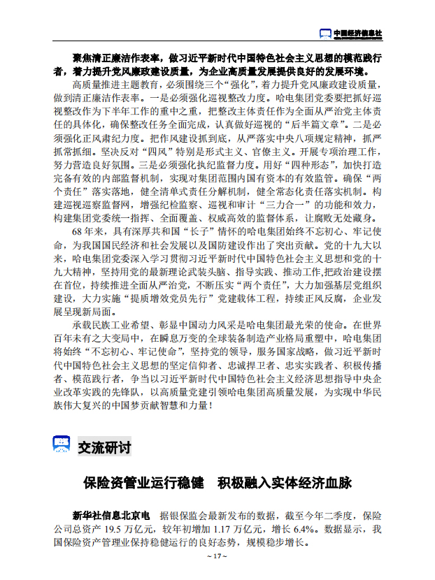 壹定发(中国游)官方网站